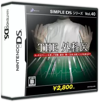 ROM Simple DS Series Vol. 40 - The Gekai